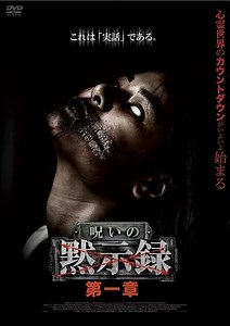 Curse of the Apocalypse: Chapter 1 - Movie