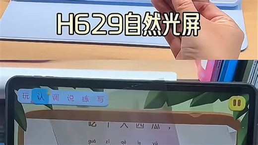 小课屏S40AI护眼学习机 文字清晰 显示鲜艳