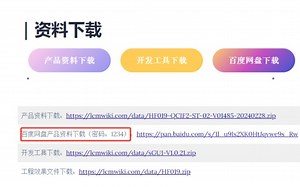 HF019数据变量显示长条形串口屏适合仪表工控等开发