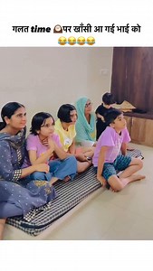 416 reactions · 13 comments | ग़लत time पर entry #reels #comedyvideos #funnyvideos #family | Saanvi cute baby | Facebook