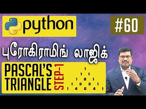 #60. தமிழில் | Pascal's Triangle (Step-2) | Python Programs