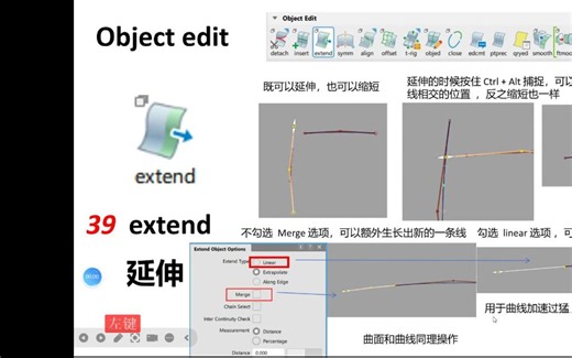 Alias 基础命令 120讲 Extend