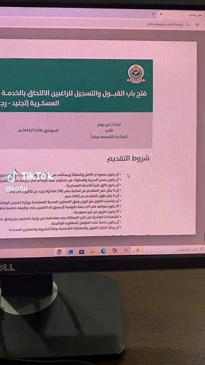 لطلب التسجيل واتس بالبايو#الحرس_الوطني #وظائف_عسكرية #وزارة_الحرس_الوطني