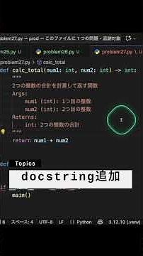 【Python入門】60秒でわかるPython関数の基本｜例でサクッと理解