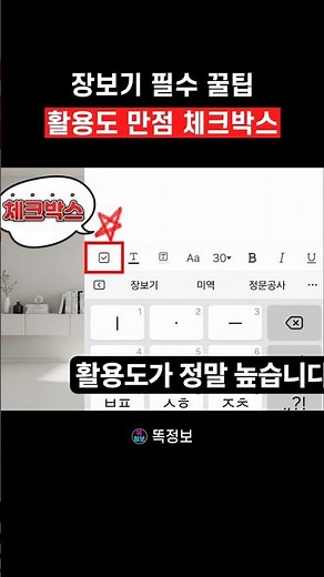 삼성노트 체크박스 활용법!