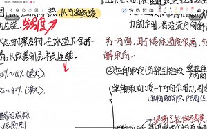 高分子材料成型加工第二章高分子材料（3）影响高分子材料性能的物理因素。期末复习用。建议1.5倍速