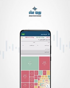 تحديث جديد على تطبيق BOURSA يقدّم لك تحسينات تساعدك على متابعة السوق بطريقة أفضل. حدّث التطبيق الآن من خلال : https://lnkd.in/daEjnWuh https://lnkd.in/d7TteSas #بورصة_عمّان #Boursa | Amman Stock Exchange