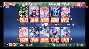 [重庆狼队小胖&道崽&斗鱼小七]小七视角军团杯小组赛第二场——来听语音！(有弹幕)