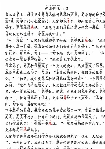 Text B The Serect Portal 2