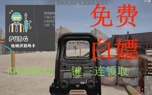 绿色公开透明免费-群内自用GHUB教程