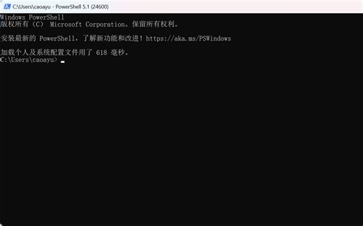 windows终端系列（二）「shell」