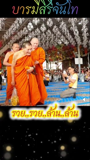 น้อมกราบบารมีหลวงปู่ศิลา สิริจันโท🌼🙏😇