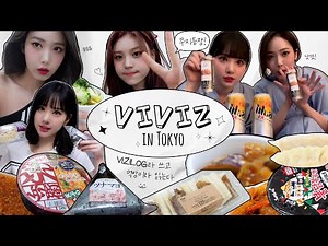 [VIZILOG] VIVIZ in Tokyo✈ | IDOL RADIO LIVE IN JAPAN Vlog