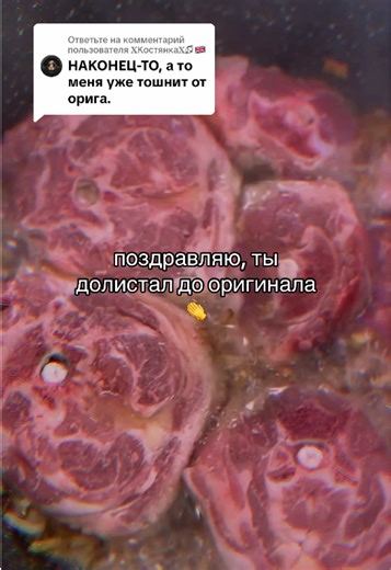 Ответ пользователю @𝐗Костянка𝐗♫⃠🇬🇧 ТРЕК В 🛒: БИСВИДИ #якоръ #наверноепоэт #бисвиди #ляшкивкусняшки