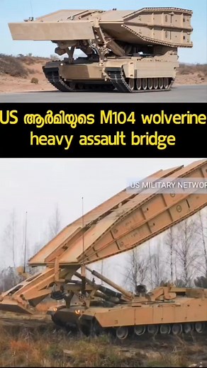 89K views · 739 reactions | M104 wolverine heavy assault bridge #Kozhikode #trivandrum #malappuram #idukki #kottayam #kochi #planet | Fact malayali | Facebook