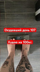 Weight loss day 107! Losing 100 kg. Starting weight 193.5 #weightlossjourney #diet #healthyeating...