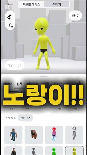 스틱파이터즈 만들기!!#로블록스#roblox #빨강#파랑#노랑#초록#보라#레드 #블루#옐로우#그린#red #blue#yellow#green#purple#알랜베커#alanbaker