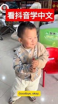 Learning Chinese through TikTok Real-life chinese communication- 看抖音学中文