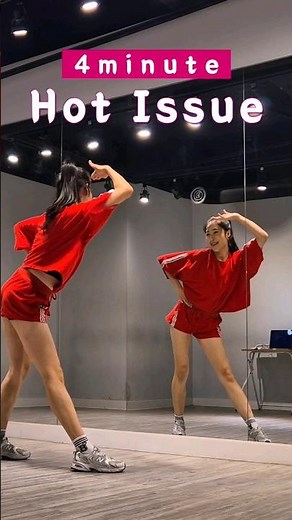 포미닛 좋아하는 사람🖐ㅣ핫이슈 댄스커버 #2세대 #아이돌 #현아 #4minutes #dancecover #shorts