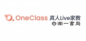 【OneClass 評價】線上教學方式、收費方式及優缺點詳解
