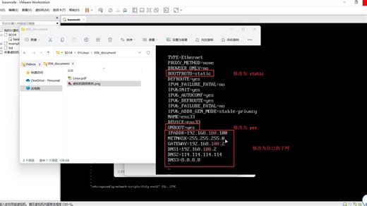 06-虚拟机安装与配置-虚拟机网络配置