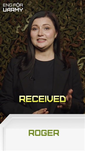 Як сказати "ПЛЮС" англійською: WILCO та ROGER #english #military #англійська #зсу