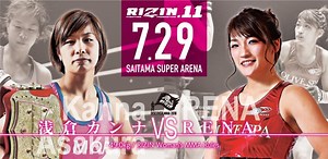 RIZIN.11『浅倉カンナ vs. RENA』を観てプロレス脳がフル回転したハナシ