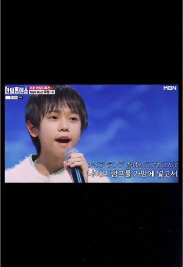 韓国に負けず頑張りました #川合結人#君をのせて #日韓トップテンショー #歌唱王@川合結人かわいゆうと（母管理）
