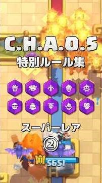 C.H.A.O.S Epic Modifiers #2