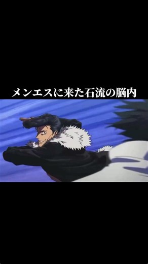 メンエスに来た石流 #テトラポットクラブ #声真似 #モノマネ #呪術廻戦 #アニメ #ネタ