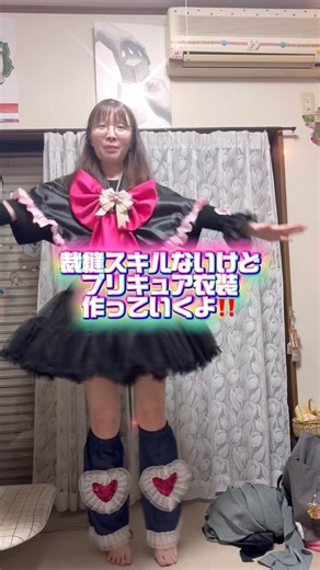 I made a Precure costume! I plan to wear it with Chetan at the Muzenji live shows on May 20th and...