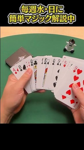 今すぐ覚えてほしい超簡単マジックを種明かし！ #shorts
