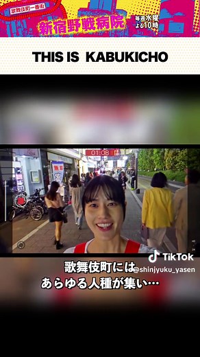 まごころスクラップ：新宿野戦病院第一話の魅力