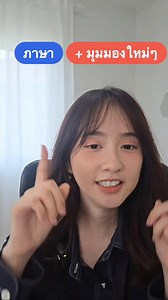 เรียนภาษาอังกฤษกับ Engcouncil พูดภาษาอังกฤษได้ชัวร์ใน 3 เดือน 🎯 😊 . ✅ ด้วยคอร์สฝึกพูดตัวต่อตัวกับครูต่างชาติ ✅ เริ่มต้นเพียง 2,100 บาท/เดือน คุ้มที่สุดในตลาด ✅ เรียนในคลาสส่วนตัว ฝึกได้ไม่อายใคร ✅ เรียนออนไลน์ ได้ทุกที่ เลือกเวลาเรียนได้เอง ✅ เริ่มตั้งแต่สนทนาขั้นพื้นฐาน-เชิงธุกิจขั้นสูง ✅ ฝึกตามอาชีพ สายงานและเป้าหมายการนำไปใช้จริง ✅ หลักสูตรมาตรฐาน University of Cambridge ✅ ทดสอบ ติดตาม ประเมินผลตลอดคอร์ส 📌 ทักแชทเลยยย 📩 . ติดต่อ https://page.line.me/127fbkgh?openQrModal=true เพิ่มเติม htt