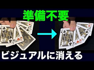 [Explanation] A card suddenly disappears! A super visual magic trick