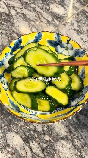 祖母直伝！「きゅうりのからし漬け」