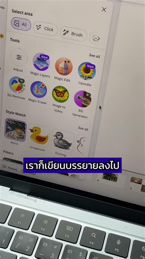 แจกทริค Canva เปลี่ยนพื้นหลังง่าย ๆ ด้วยฟีเจอร์ Background Generator 🎬💥