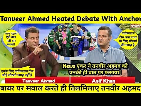 Tanveer Ahmed Crying On News Anchor Asking Question About Babar Azam And Pakistan Team | Pak vs Afg