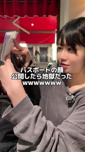 パスポートの顔が可愛いと思う？#パスポート #ゆずず #亀さんプロデュース #亀さんコンサル