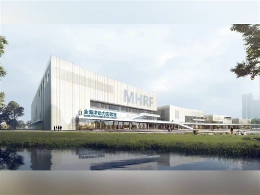 华南唯一！南沙这座大型中央实验室动工建设！！