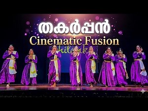 ഒരു തകർപ്പൻ Cinematic Fusion Dance Performance | USA Malayali Chilanka 2026 | Kantha Njanum Varam