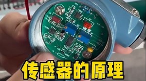 自动化控制系统中常用的传感器原理