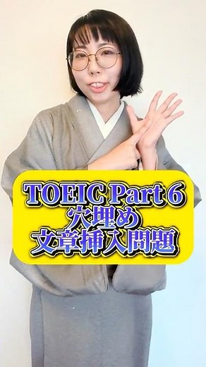 TOEIC Part 6 Insertion Questions [Demonstratives]