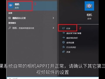 华硕笔记本的摄像头如何打开？