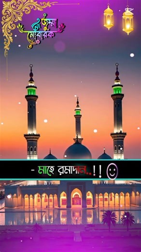 #samir #acuant # Jumma # Mubarak#romjan