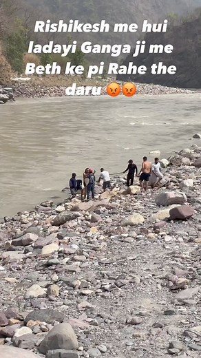 Rishikesh mein hui ladai Ganga ji mein beth ke pi rahe the daru. Video Courtesy: Vicky Arvind Rawat. #Rishikesh #maaganga #RiverRafting | Rishikesh