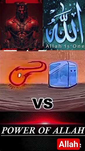 Shaitan❌ VS Allah ✅ Power Of Allah #religion #attttitude #attitudestatus #motivation #islamicstatus