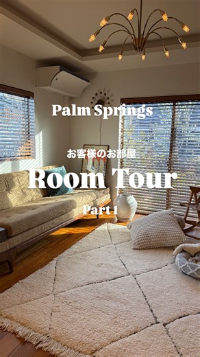 パームスプリングス on Instagram: "名古屋大須でヴィンテージ家具を販売しているパームスプリングスです🌴 パームスプリングスお客様ルームツアー ビンテージ家具に合わせてリノベーションをしてくださったヴィンテージ愛をひしひしと感じる素敵なお家です！ #パームスプリングス #ルームツアー #ミッドセンチュリー #ヴィンテージ家具 #エイドリアンピアソールソファ #イームズ #カーチスジェレ #リノベーション #ヴィンテージショップ"