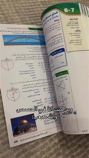 وين كنت أنا في الحصص؟ نصائح لطلاب أول ثانوي في الرياضيات