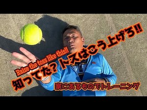 FUSE SHUNJI FUSE TENNIS LABO service1